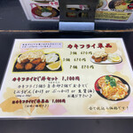 極楽うどん TKU - 