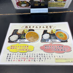 極楽うどん TKU - 