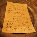 256nicom - 苺の木説明