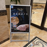 焼肉 昇 - 