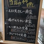 増田屋 - 看板