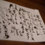 酒趣 柳浦堂 - この日のメニュー