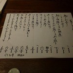 うえ山 - 7月某日メニュー