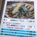 鬼はそと福はうち - メニュー　【　２０１３年７月　】