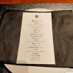 焼肉牛印 銀座店 - 