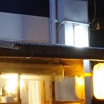 Yatai Ramen Yamu Yamu - 