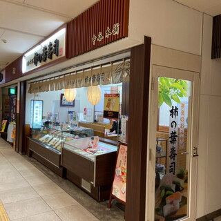 ゐざさ中谷本舗_2