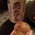 IPPO - そして飛露喜、これもレアなお酒です！