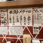 Oreryuushi O Ramen - 【2023年01月】味変系も多数あり。