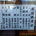 つる瀬 湯島本店 - 