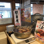 麺の庄つるまる - 関東煮、あります