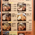 Jonino karaage senba doujou - 