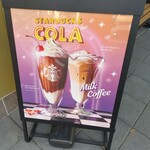 スターバックス・コーヒー - 