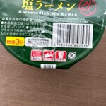 セイコーマート - 