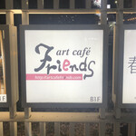 art cafe Friends - 