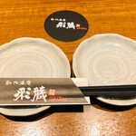 創作酒庵 彩蔵 - 