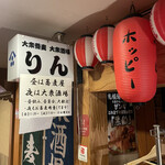 大衆蕎麦・大衆酒場 りん - 