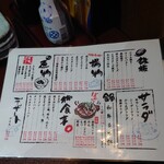 Taishuusakaba Go Go Go Sumibiyakitori - 