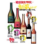 [Limited Quantity] Shinsei Series Captivates sake fans.