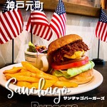 サンチャゴ バーガーズ - 