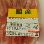 ディオ - 国産豚 小間切れ 268g 商品ラベル (2023.03.14)