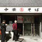 つけそば 丸長 - 