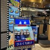 点天バル エキマルシェ新大阪店