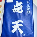 tentembaru - ひとくち餃子（生）30個入り¥1490-