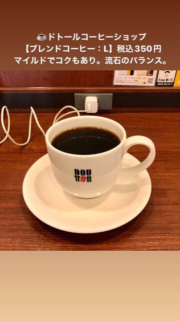 Doutor Coffee Shop Sotokanda Icchome Ten photo 4