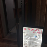 スパイスパレット - 夜もいいよ。