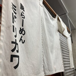 Buta Ramen Midorikawa - 松戸の雷の流れを汲むお店との事。
