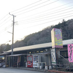 山のはちみつ本店 - 