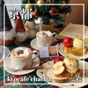kyocafe chacha 三条店