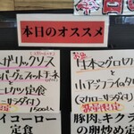 わ楽 - メニュー(R5.3.15)