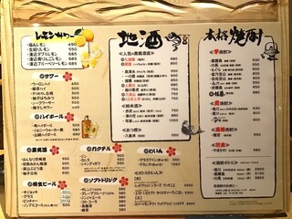 串焼き・魚 新宿宮川 - 