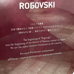 Russian Restaurant ROGOVSKI - 