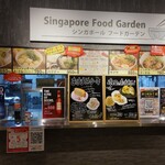 Singapore Food Garden - 