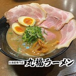 白湯麺専門店 丸福ラーメン - 