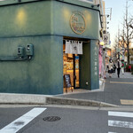 うさぎや 想寿楼 - 