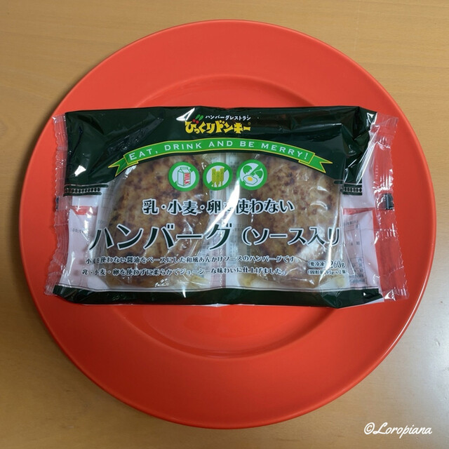 食彩工房  クロステラス盛岡店 - 盛岡（コンビニ・スーパー）の写真