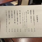 酒肴場 屯 - メニュー