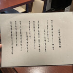 酒肴場 屯 - 蘊蓄