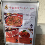 Tan Shari Yakiniku Tantatan - 