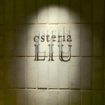 osteria LIU - 