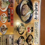 みそらーめん 満開屋 芝東町店 - 