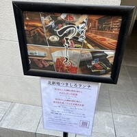北新地 つきしろ -  北新地 つきしろ -