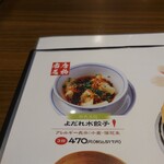 中国名菜 陳麻婆豆腐 - 