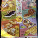 パン工房 カワ - 2023/04の新商品