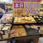 パン工房 カワ - カワの日の特選品