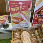 パン工房 カワ - 季節限定プレミアム白桃クリームサンド